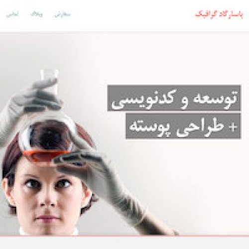 Pasargad Graphic