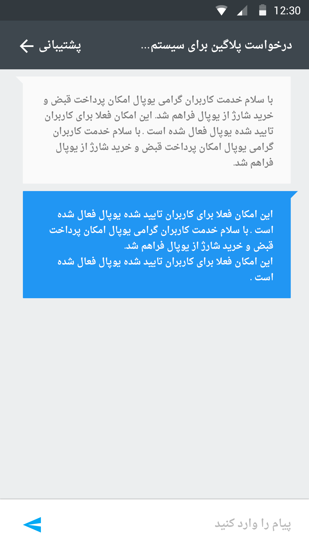 Upal for Android by Pouya Saadeghi - /projects/m2j6qv2x5KzCpkHuz0G0MGCqaxH9TY3d.png